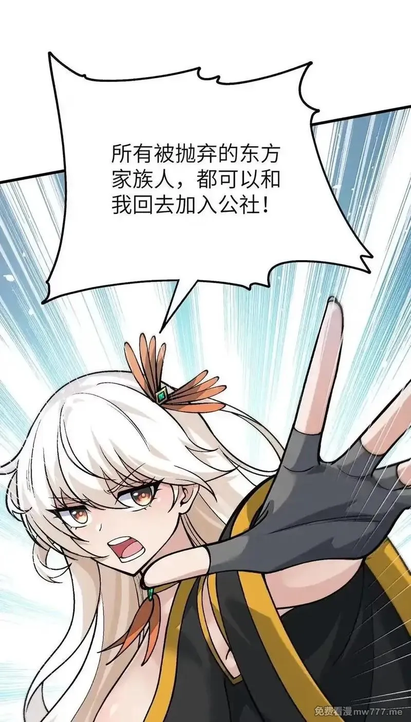 这个天道不昏庸,129 为人族树敌,第2张