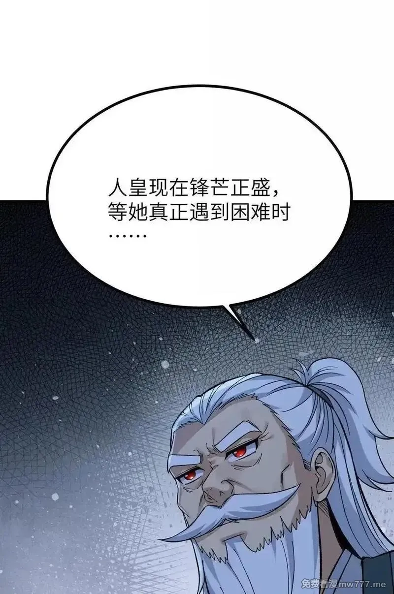 这个天道不昏庸,129 为人族树敌,第24张