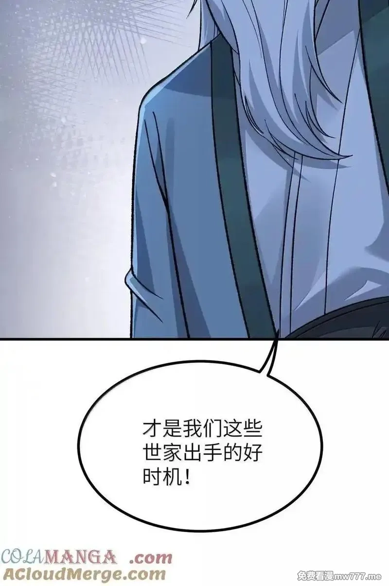 这个天道不昏庸,129 为人族树敌,第25张
