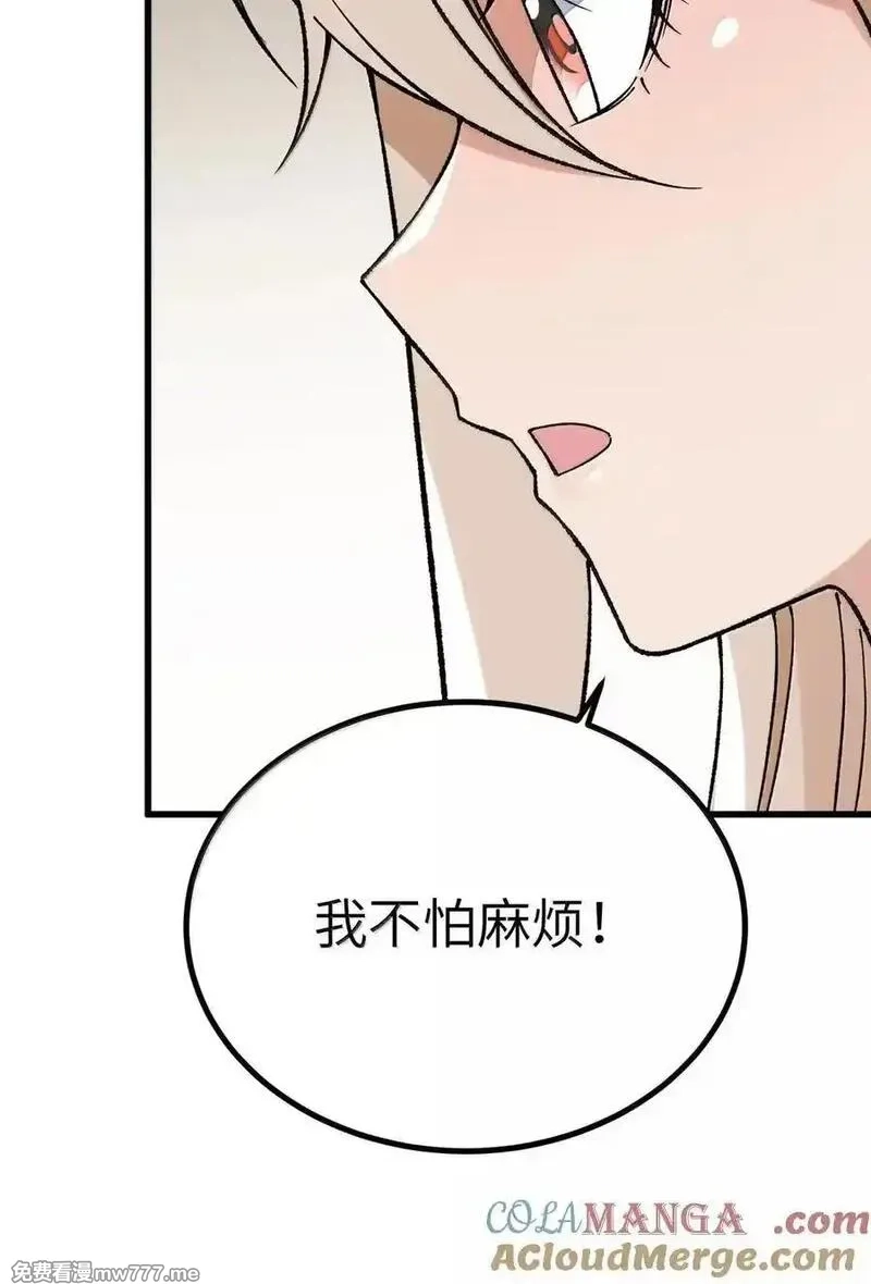 这个天道不昏庸,129 为人族树敌,第37张