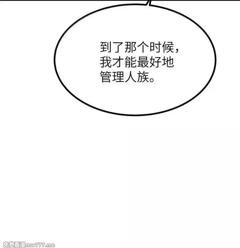 这个天道不昏庸,129 为人族树敌,第39张