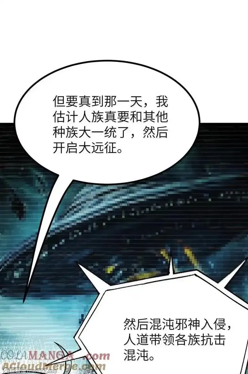 这个天道不昏庸,129 为人族树敌,第46张