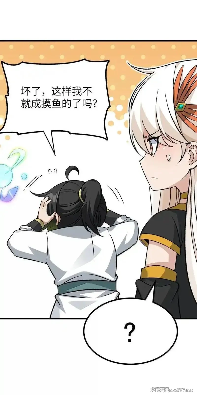 这个天道不昏庸,129 为人族树敌,第48张