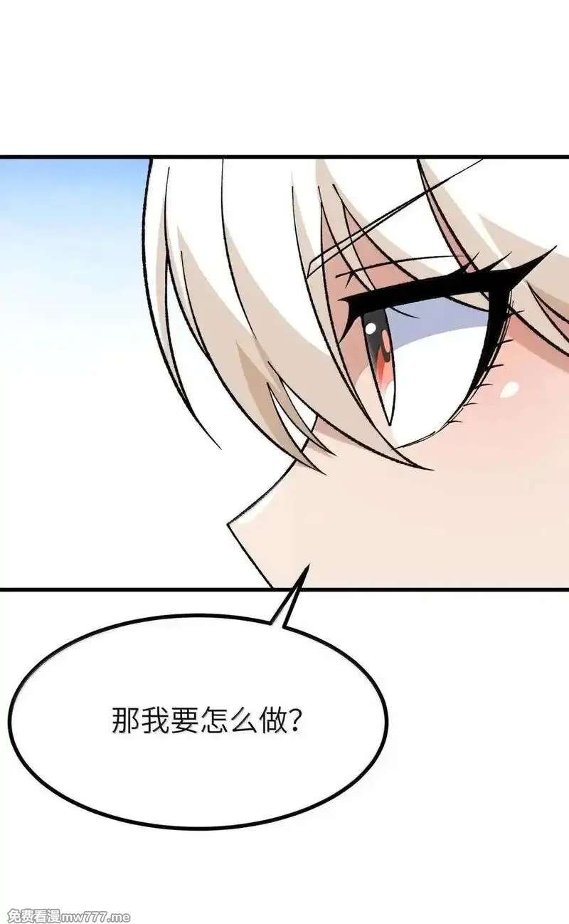 这个天道不昏庸,129 为人族树敌,第51张