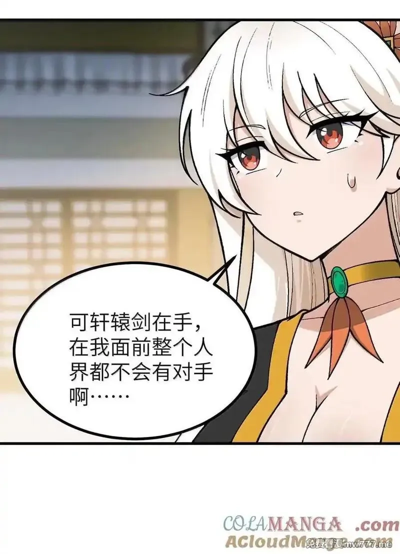 这个天道不昏庸,129 为人族树敌,第55张