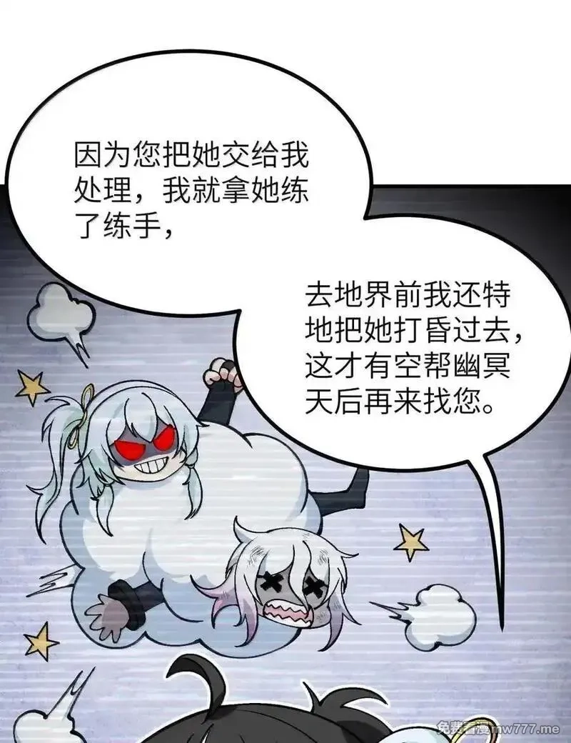 这个天道不昏庸,129 为人族树敌,第65张