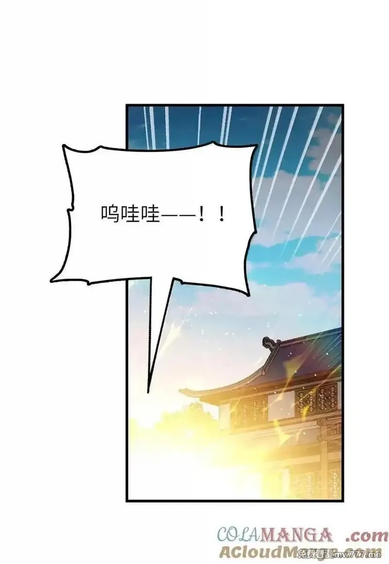 这个天道不昏庸,129 为人族树敌,第73张