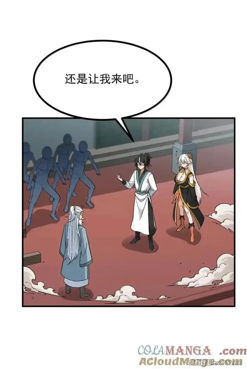 这个天道不昏庸,126 对他们使用人道之力吧,第28张