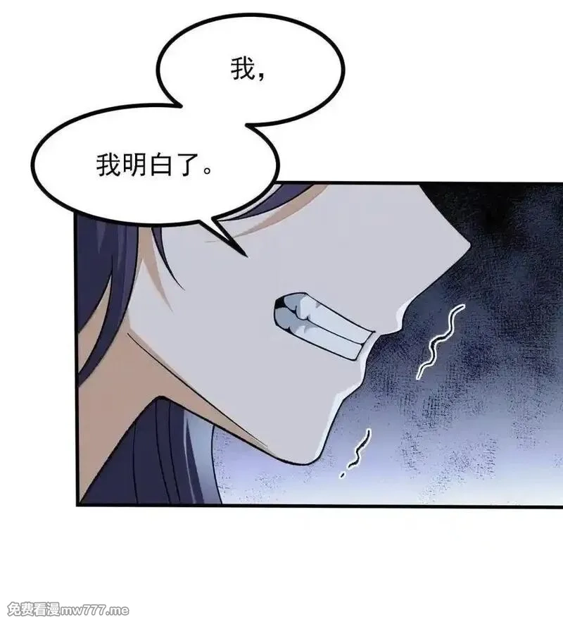 这个天道不昏庸,122 人皇的手腕,第12张