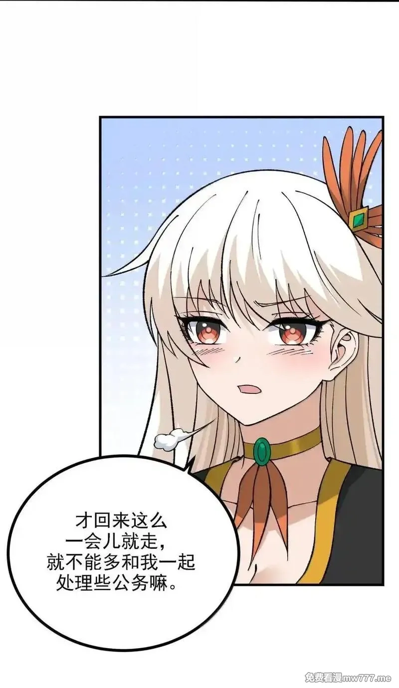 这个天道不昏庸,122 人皇的手腕,第21张