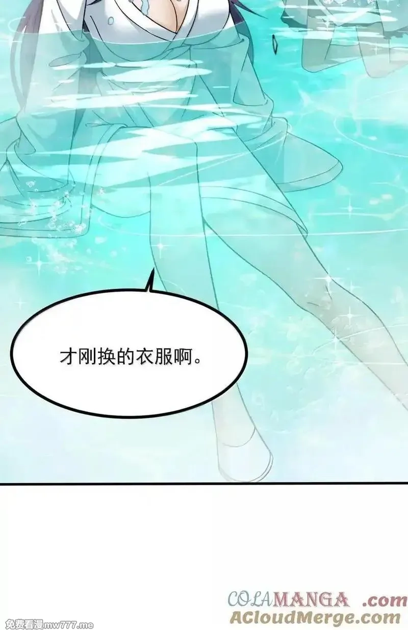 这个天道不昏庸,122 人皇的手腕,第28张