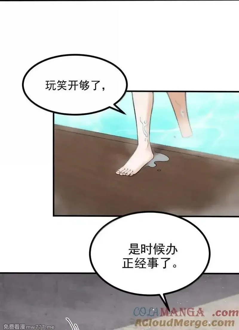 这个天道不昏庸,122 人皇的手腕,第34张