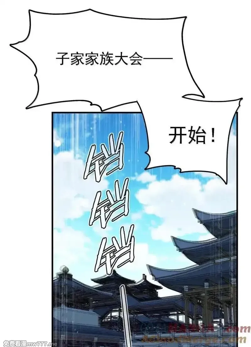 这个天道不昏庸,122 人皇的手腕,第37张