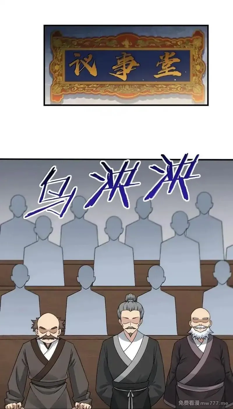 这个天道不昏庸,122 人皇的手腕,第39张