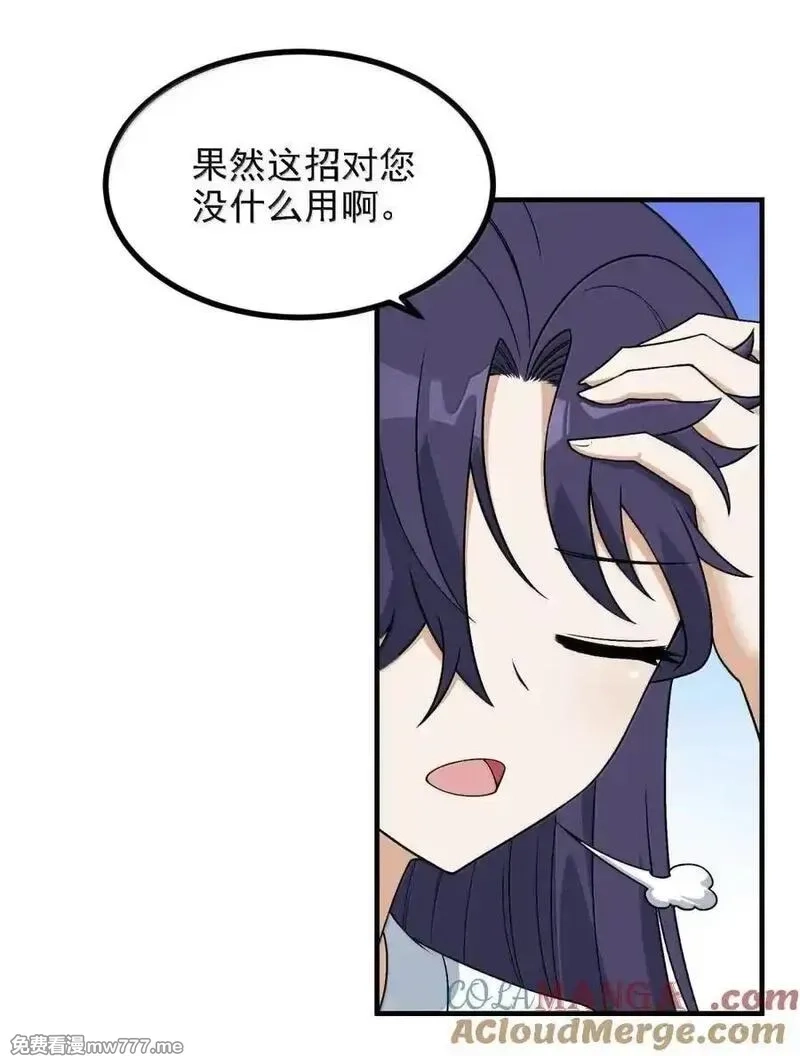 这个天道不昏庸,122 人皇的手腕,第4张