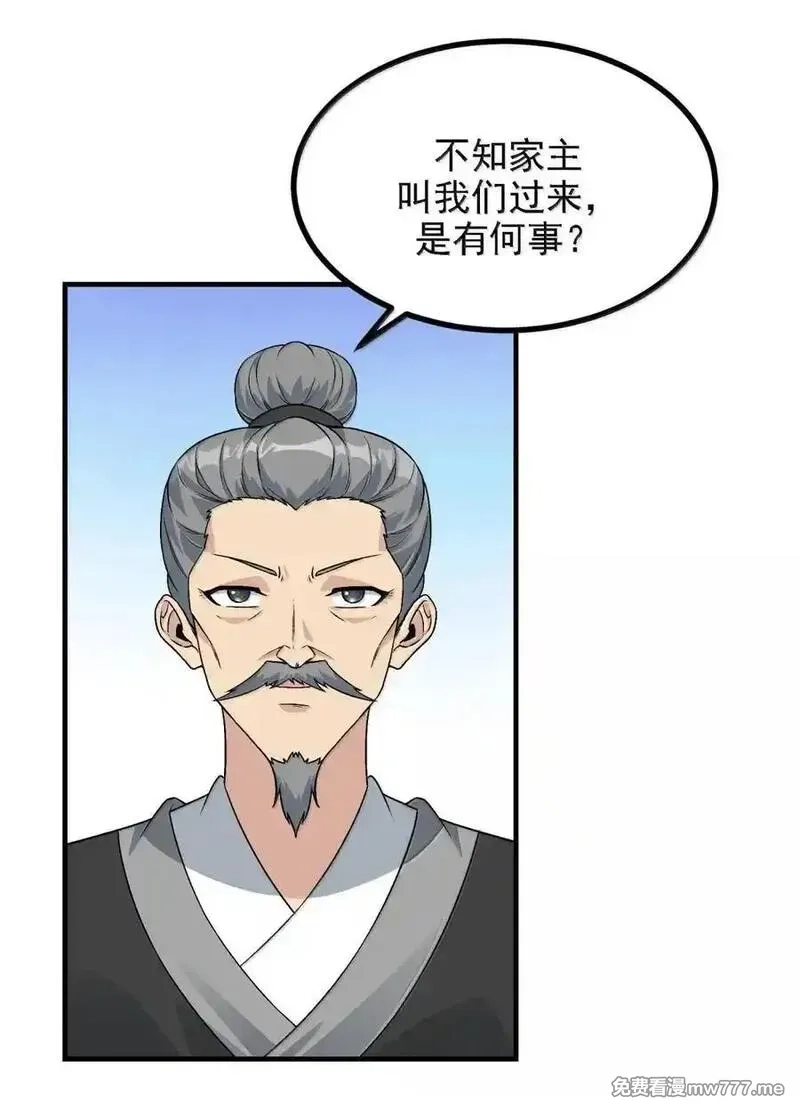 这个天道不昏庸,122 人皇的手腕,第42张