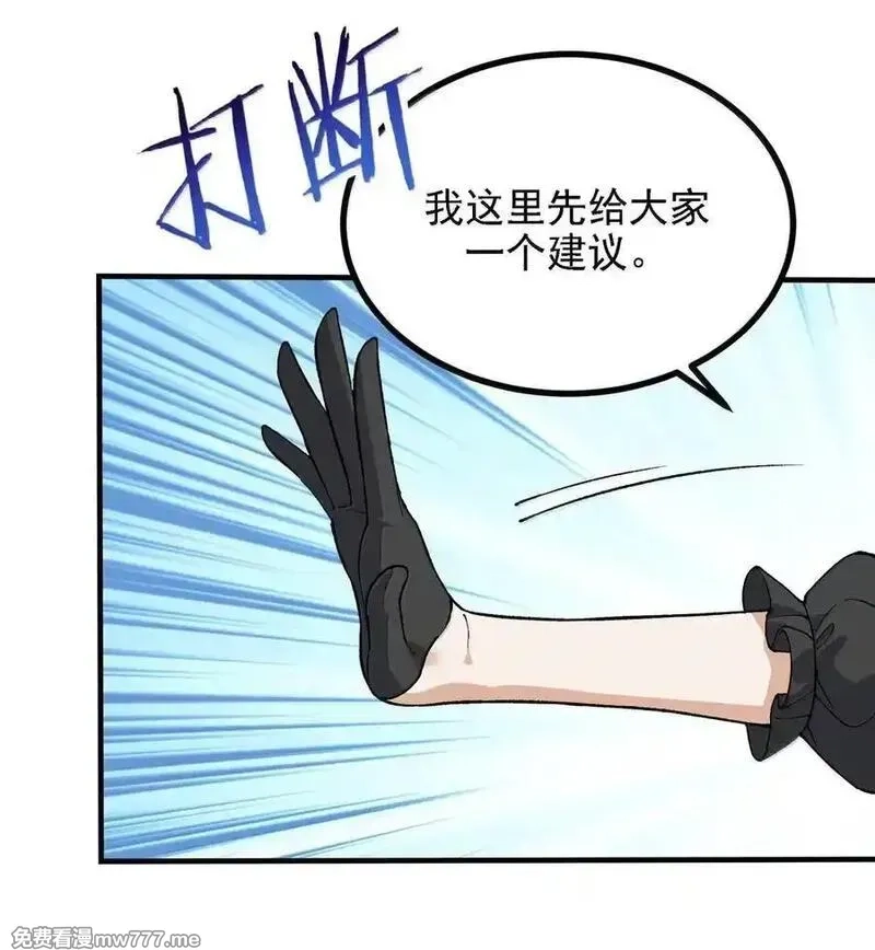 这个天道不昏庸,122 人皇的手腕,第45张