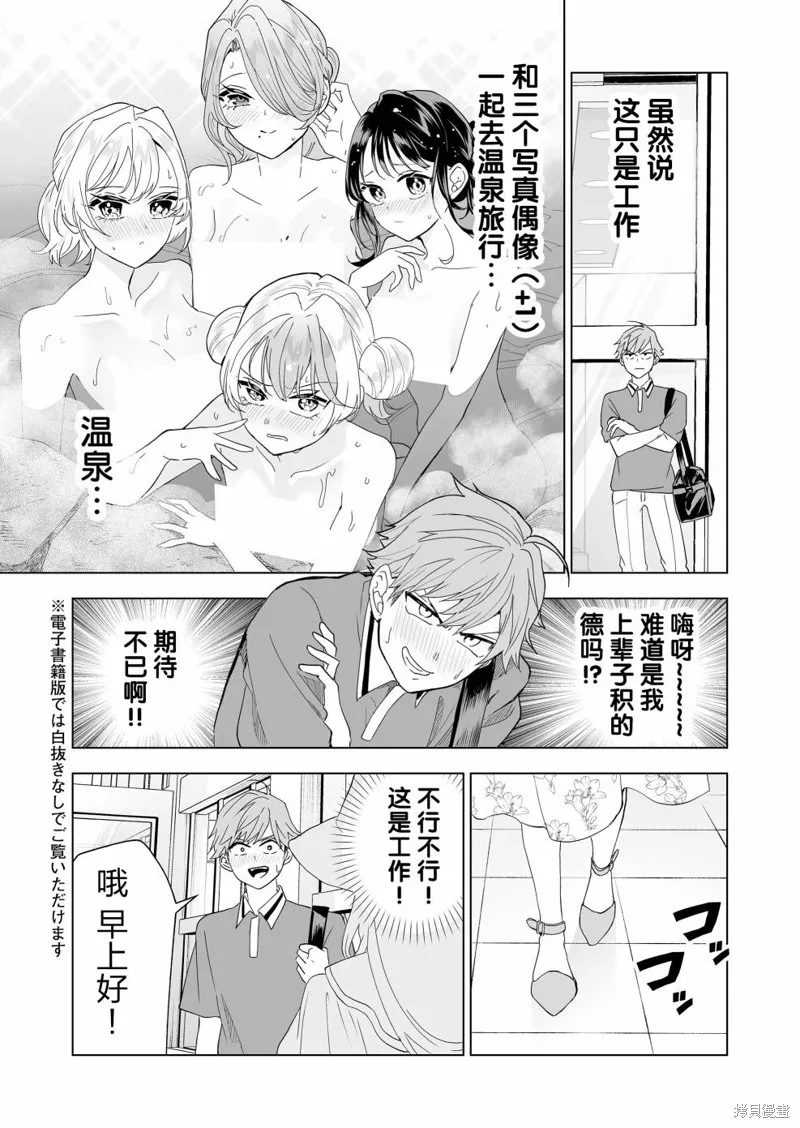 100年的推,第14話,第12张