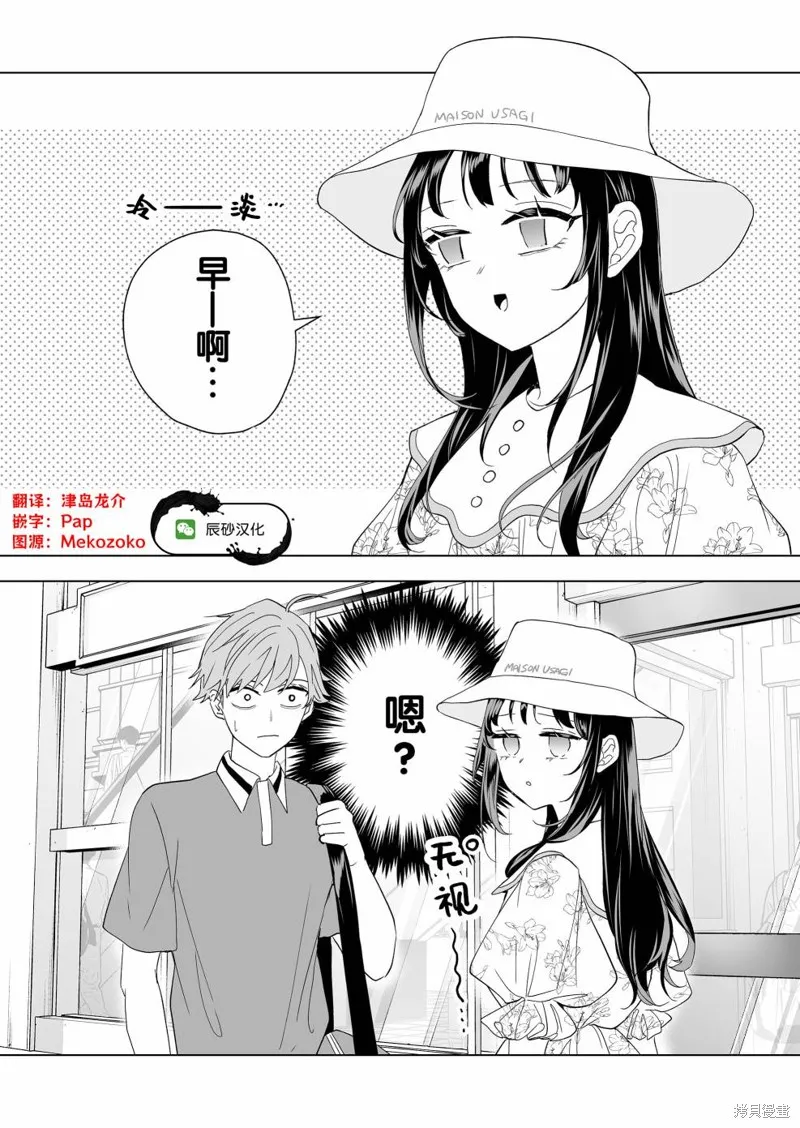 100年的推,第14話,第13张