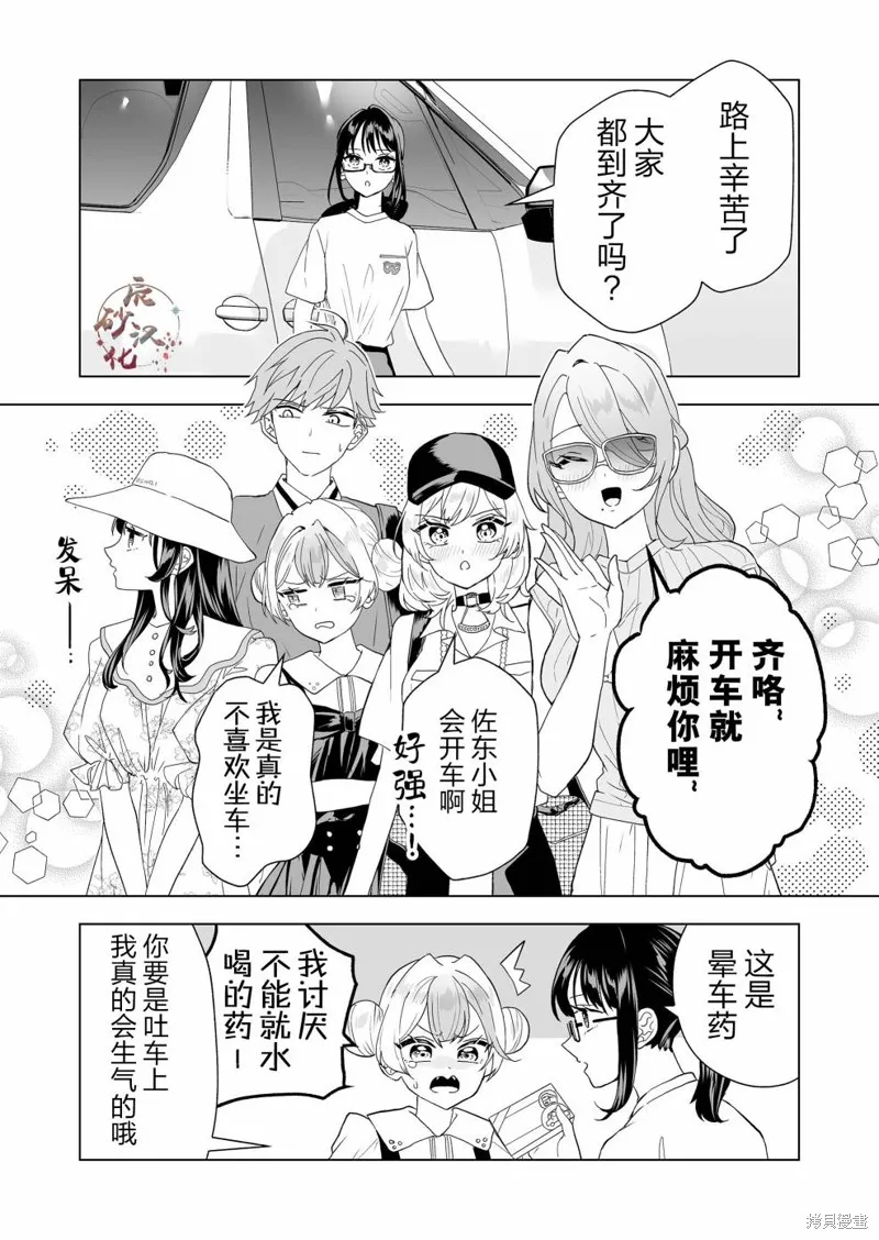 100年的推,第15話,第1张