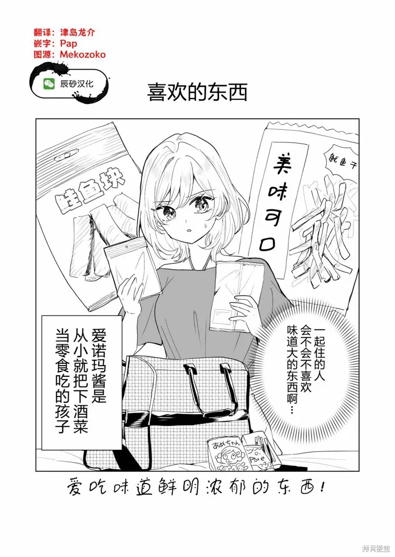 100年的推,第15話,第17张