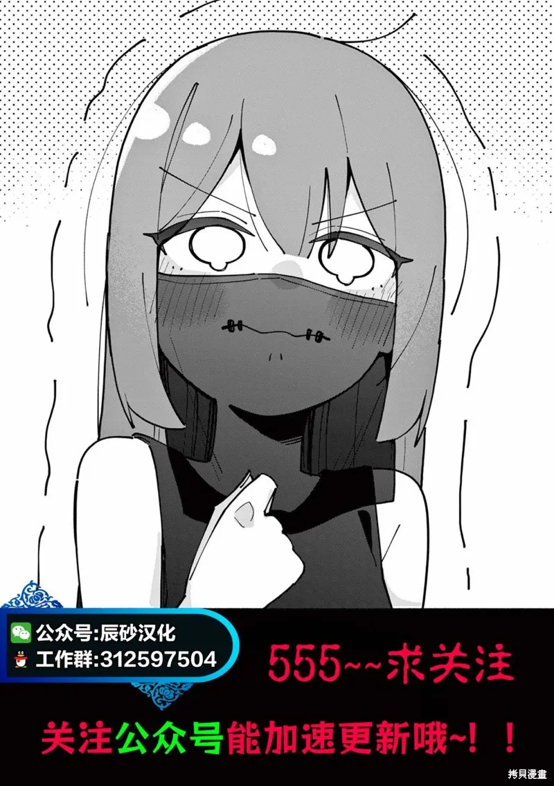 100年的推,第15話,第18张