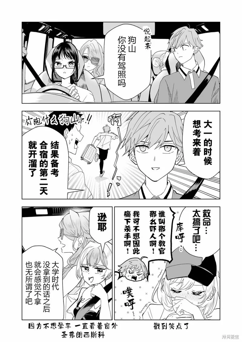 100年的推,第15話,第4张