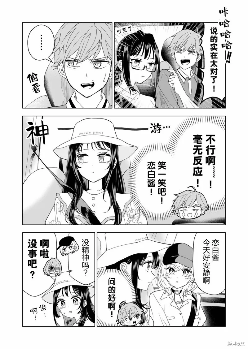 100年的推,第15話,第5张