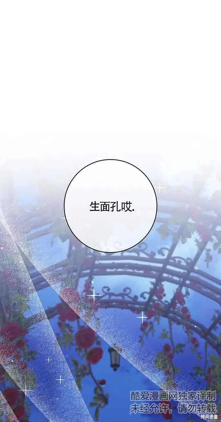 不要执着于像我这样的精灵！,第53话,第1张