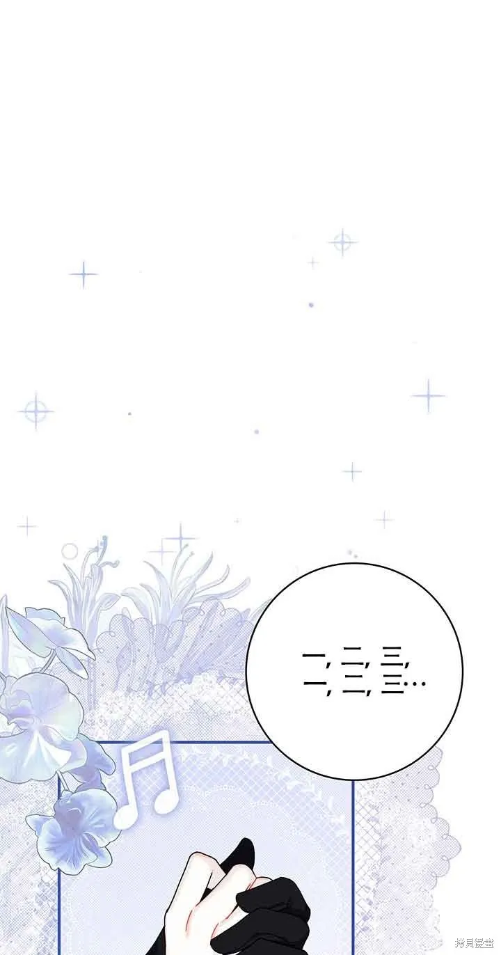 不要执着于像我这样的精灵！,第53话,第14张