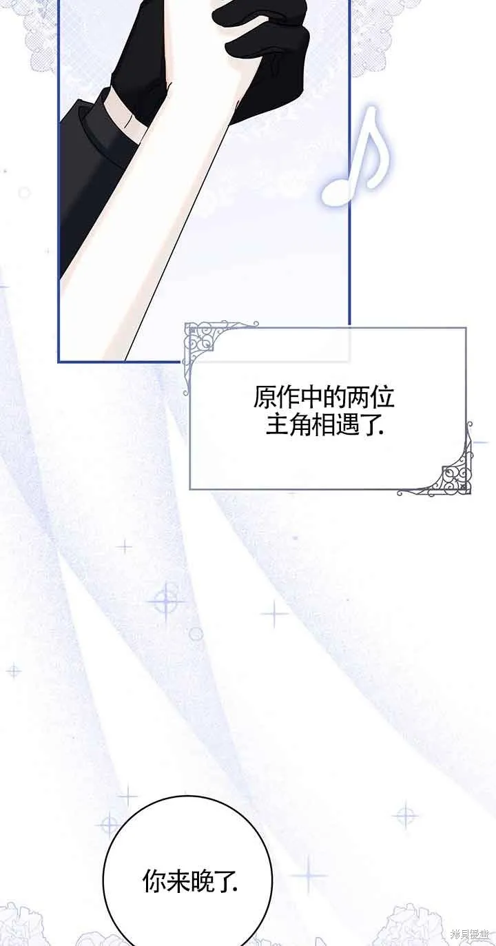 不要执着于像我这样的精灵！,第53话,第15张