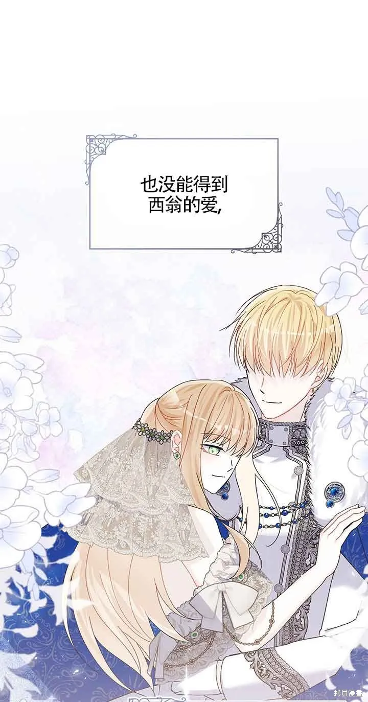 不要执着于像我这样的精灵！,第53话,第17张