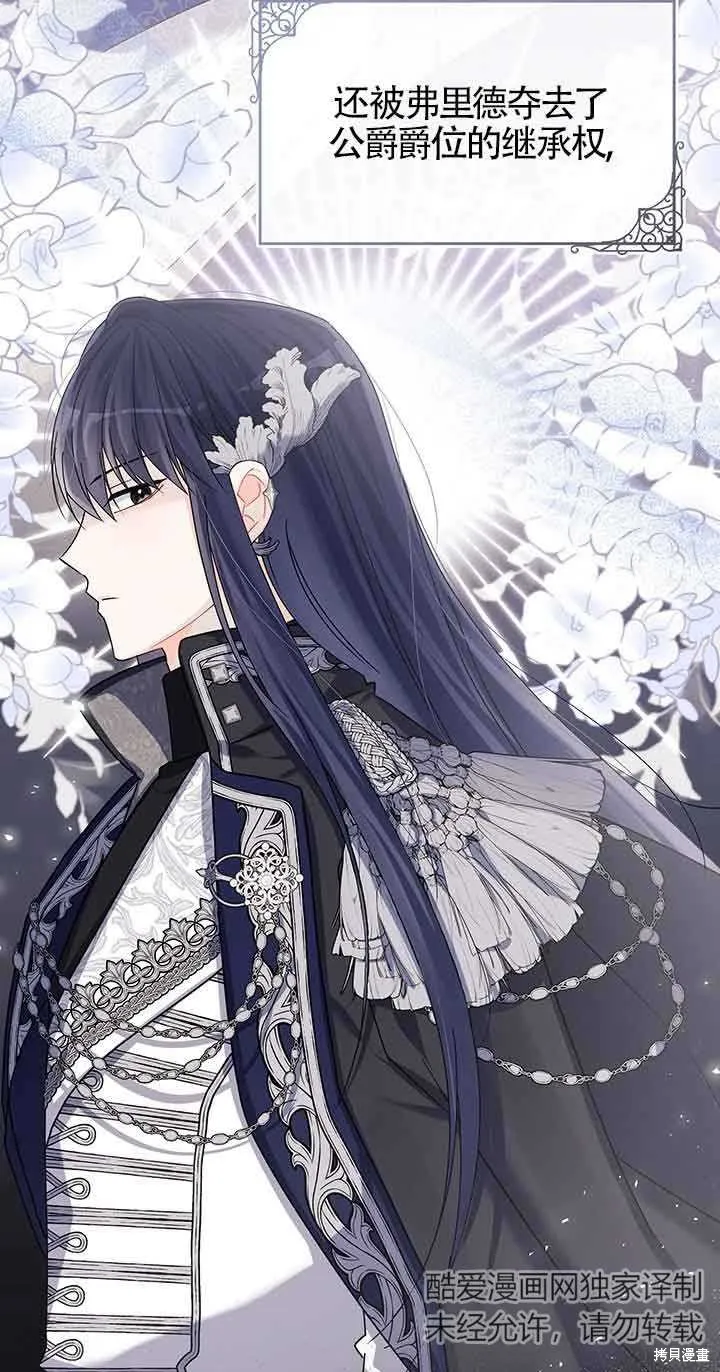 不要执着于像我这样的精灵！,第53话,第18张