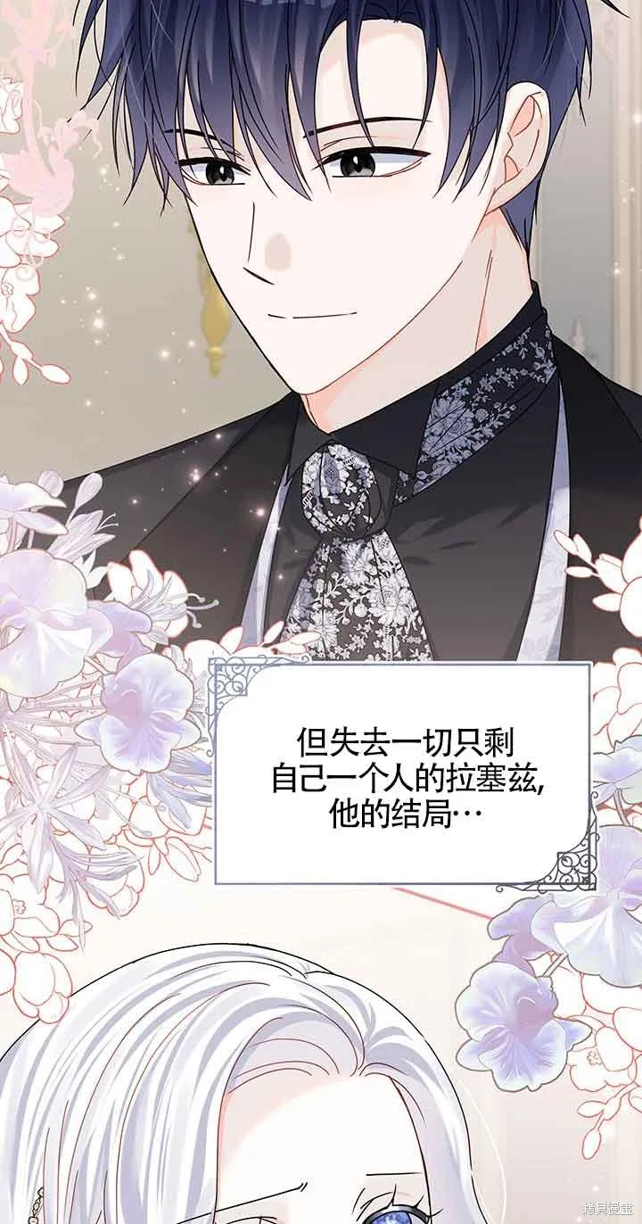不要执着于像我这样的精灵！,第53话,第22张