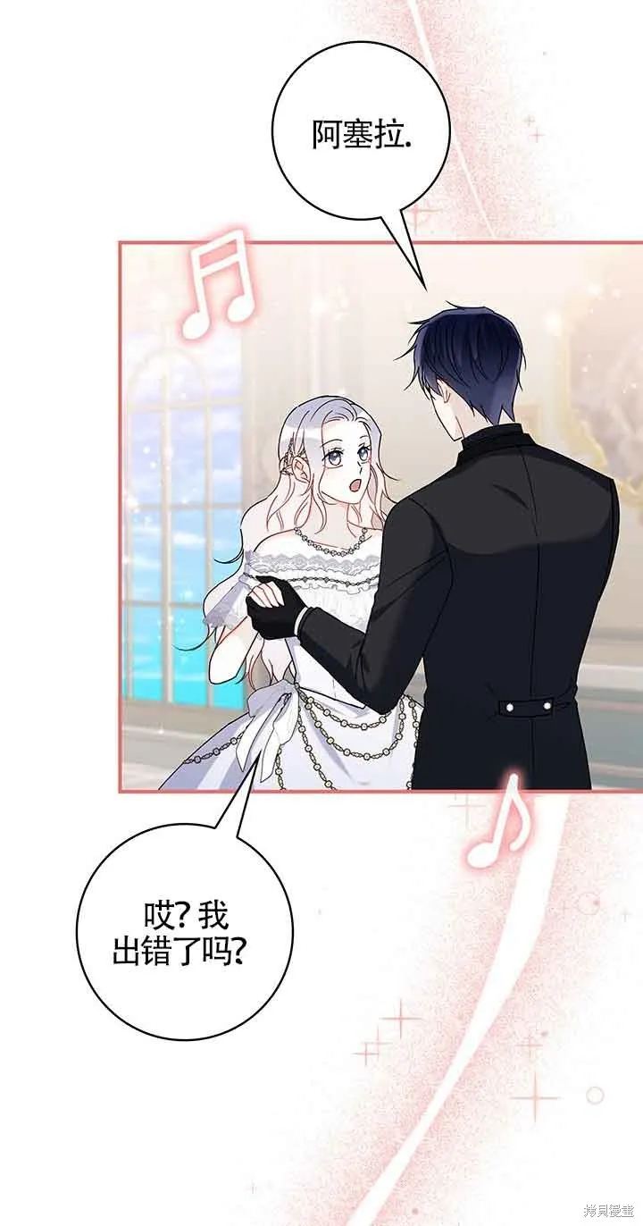 不要执着于像我这样的精灵！,第53话,第24张