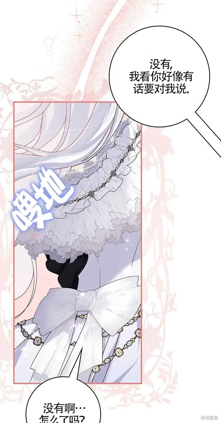 不要执着于像我这样的精灵！,第53话,第25张