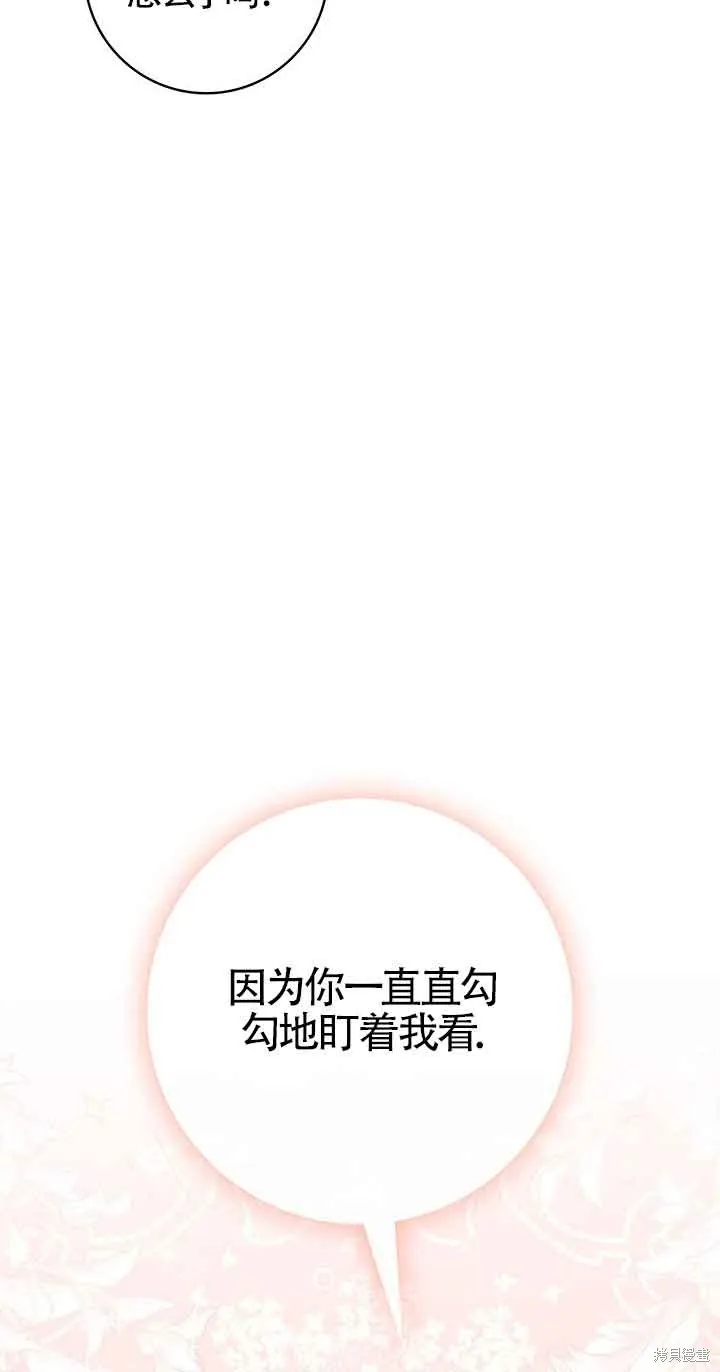 不要执着于像我这样的精灵！,第53话,第26张