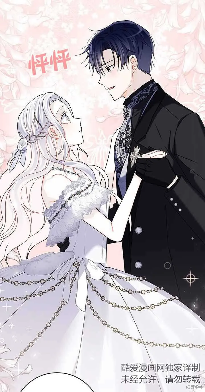 不要执着于像我这样的精灵！,第53话,第27张