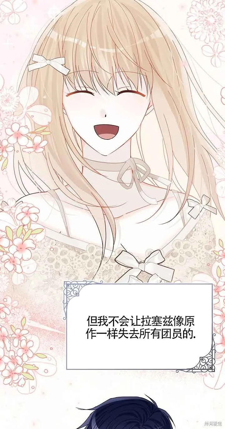 不要执着于像我这样的精灵！,第53话,第30张