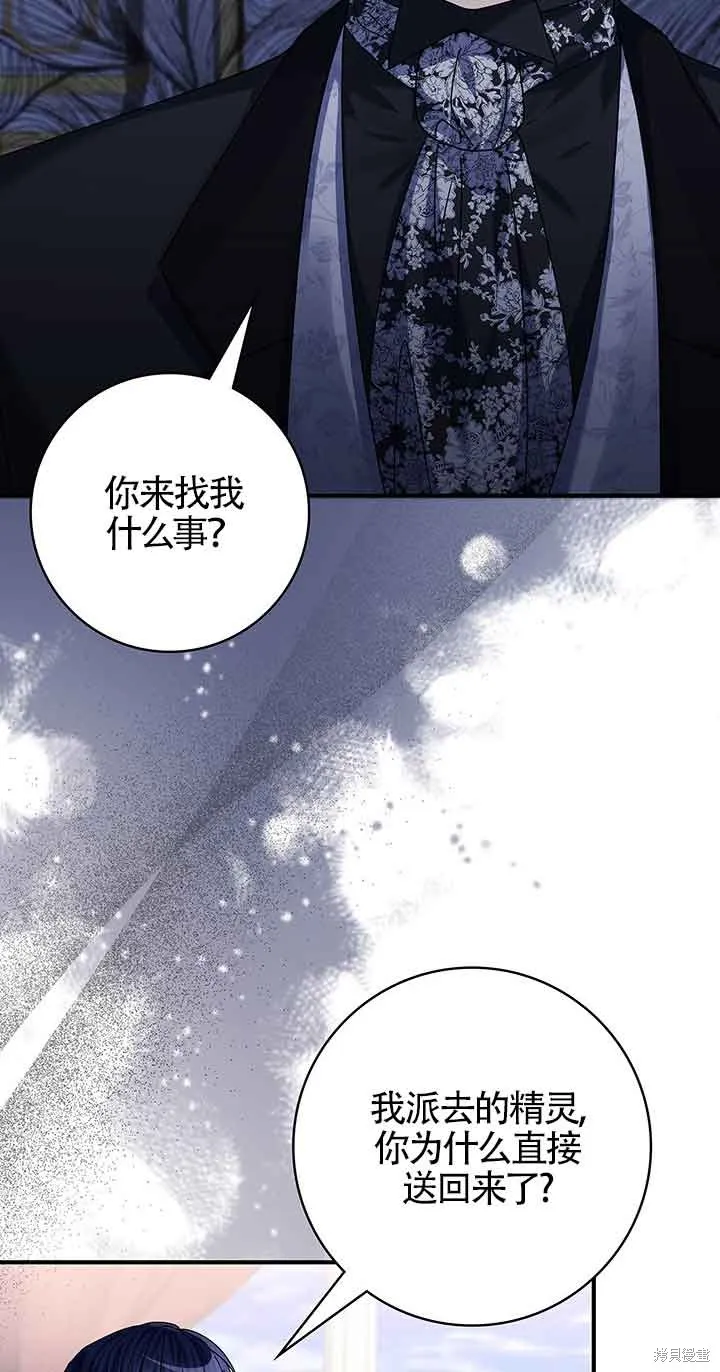不要执着于像我这样的精灵！,第53话,第36张
