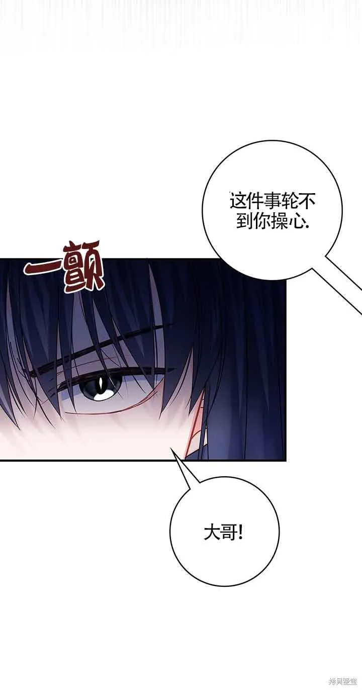 不要执着于像我这样的精灵！,第53话,第40张