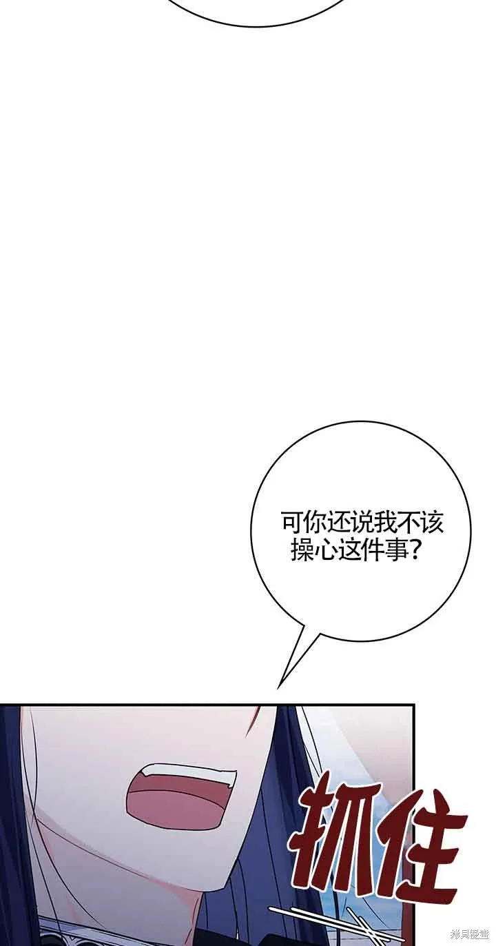 不要执着于像我这样的精灵！,第53话,第46张