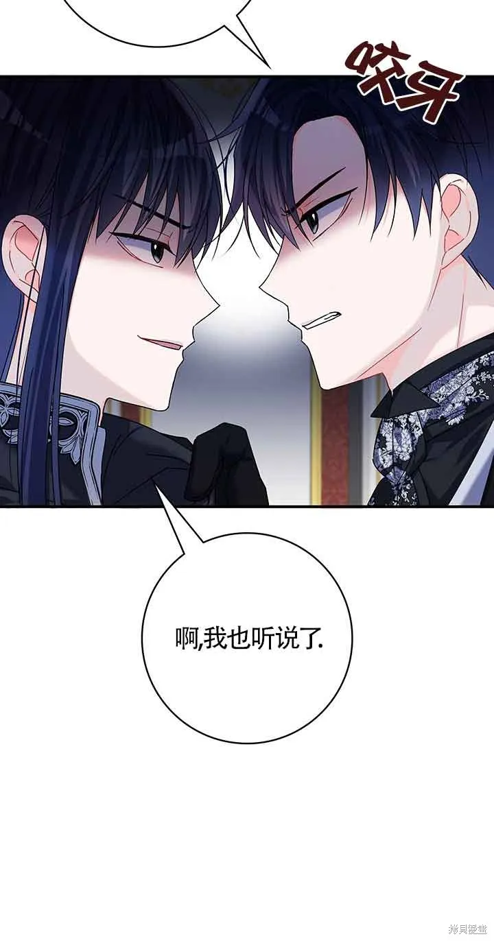 不要执着于像我这样的精灵！,第53话,第48张