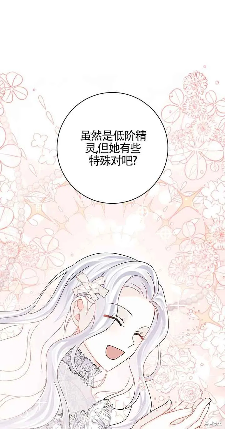不要执着于像我这样的精灵！,第53话,第49张