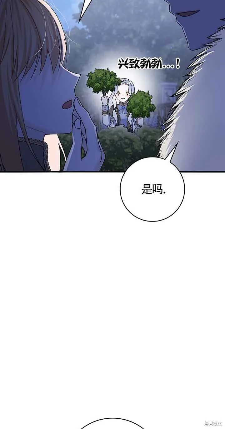 不要执着于像我这样的精灵！,第53话,第5张
