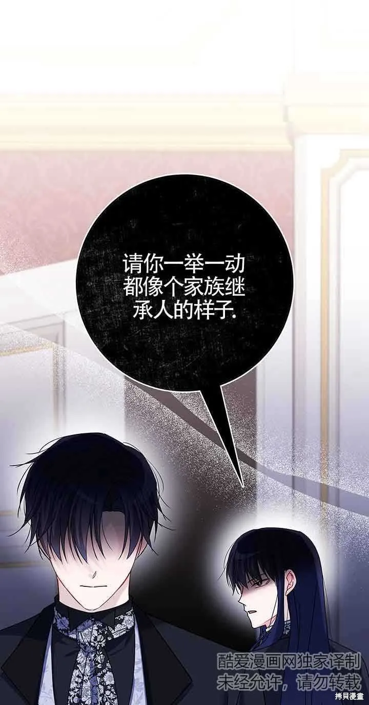 不要执着于像我这样的精灵！,第53话,第55张