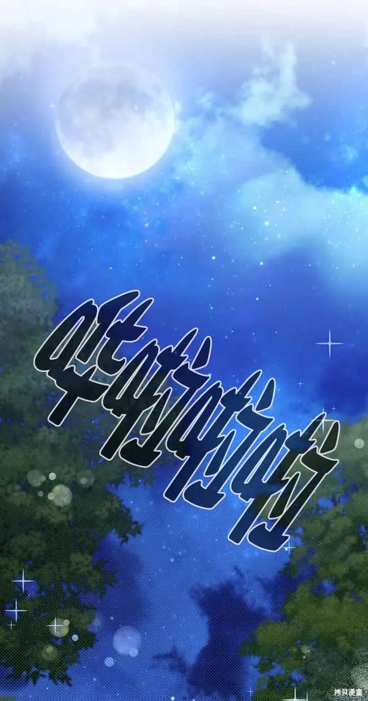 不要执着于像我这样的精灵！,第53话,第58张
