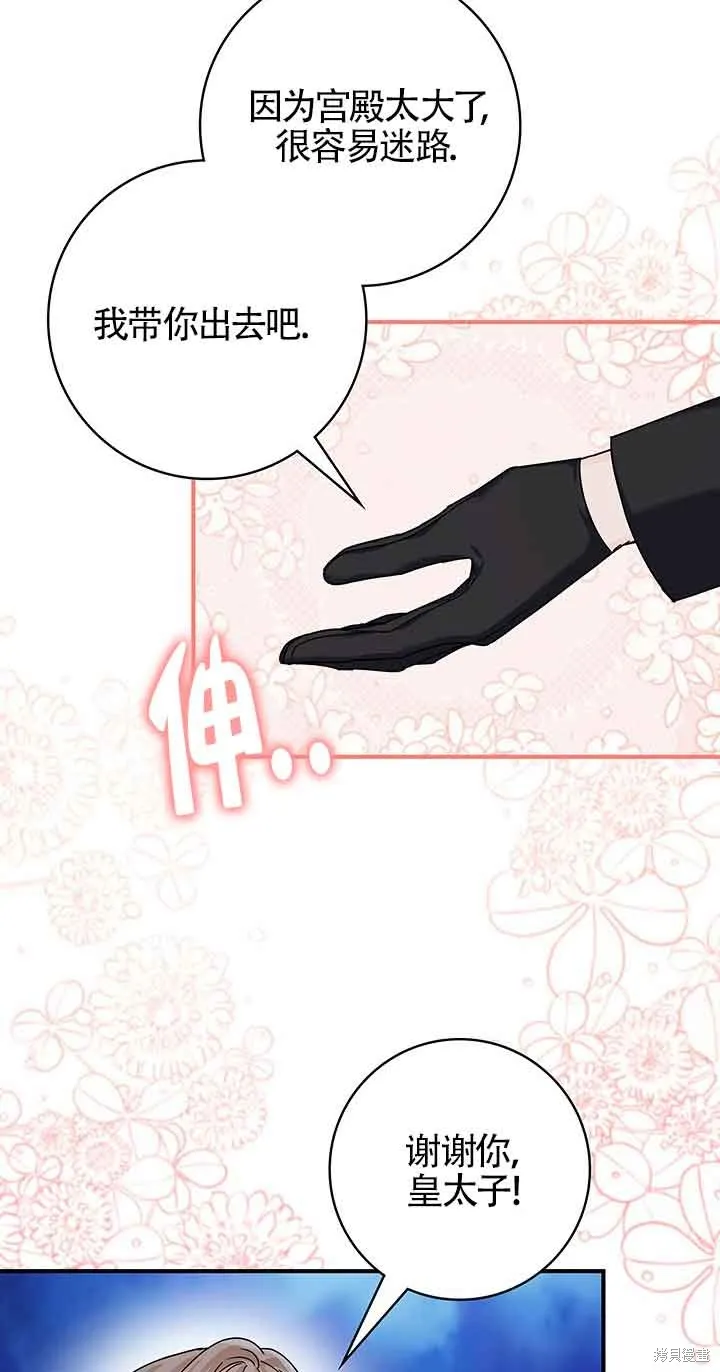 不要执着于像我这样的精灵！,第53话,第6张