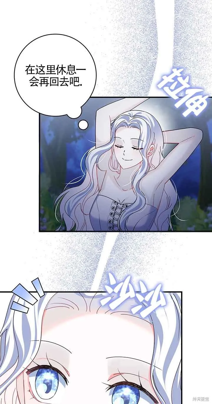 不要执着于像我这样的精灵！,第53话,第62张