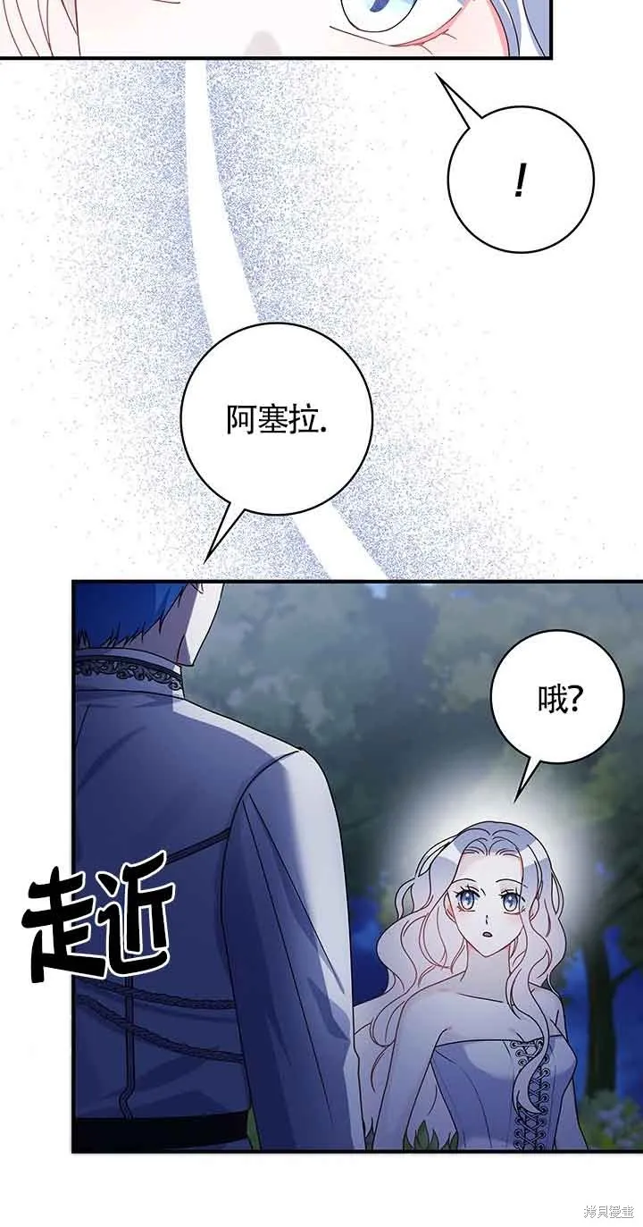 不要执着于像我这样的精灵！,第53话,第63张